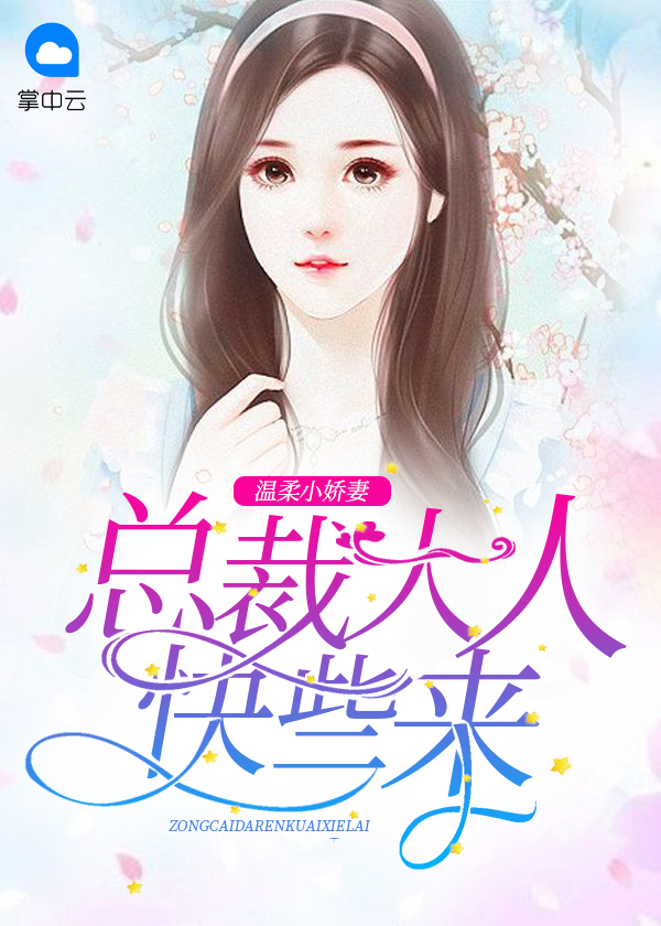 总裁温柔宠我