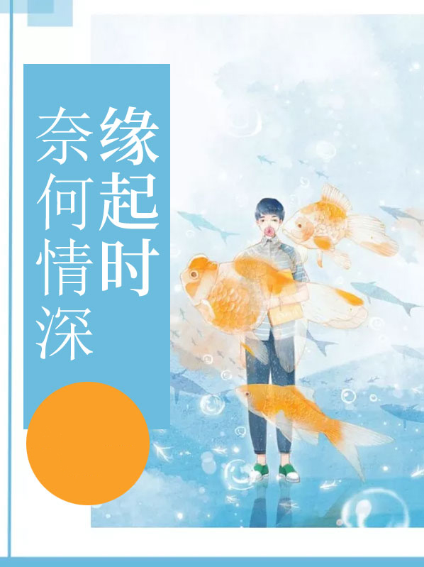 情深缘起 电视剧