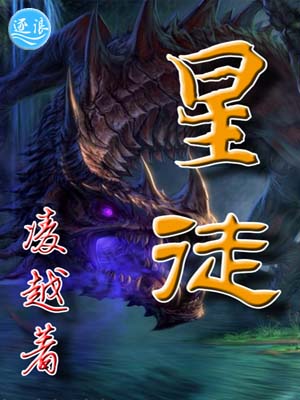 星徒凌越百度百科