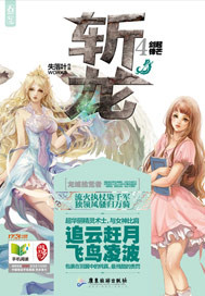 斩龙短剧全集免费观看