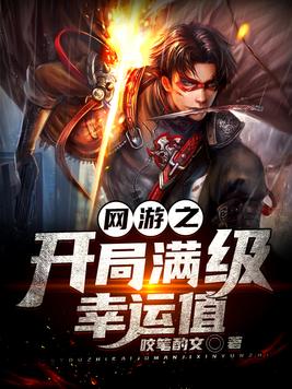 网游我的盗窃sss级天赋