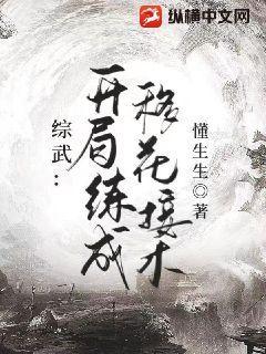 综武:开局成为邀月