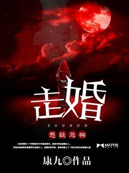 走婚妻是什么意思?