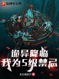 诡异降临开局拥有万亿