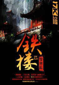 铁楼梯一般价格