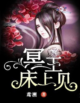 冥王，晚点见