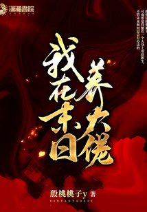 我在末日培养大佬男主角是谁