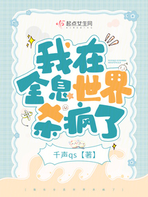 我在全息世界里种菜