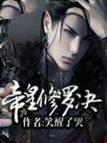 帝皇修罗决