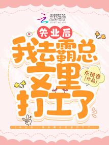 失业后我回去种田