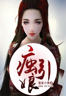 聂隐娘故事
