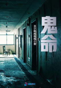 鬼命追击