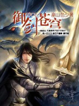 御剑苍穹手游下载