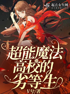 魔法高校劣等生有几部