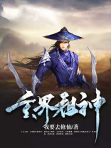 祖神为什么叫玄一玄儿