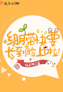 绷带绑脸会瘦吗