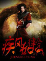 如律令怎么读