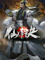仙帝诀