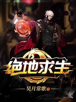 绝地求生单机版下载破解版