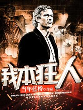 李白诗我本楚狂人