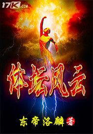 体坛风云人物孙颖莎