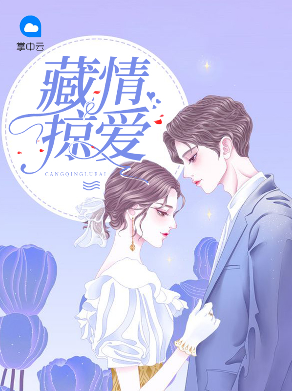 藏情晋江