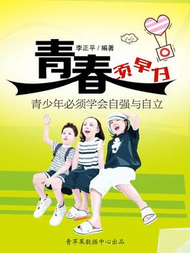 青少年要自强不息议论文