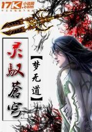 灵驭苍穹