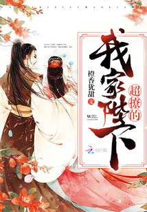 我家陛下超会哄