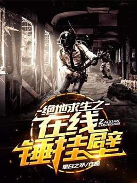 绝地求生万能挂下载