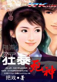 网游之狂暴死神下载