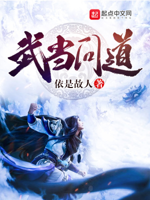 武当问道