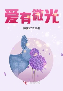 微光之爱手抄报