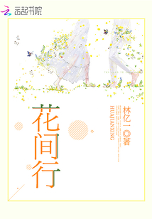 花间行舟春日宴