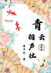 青云社下载