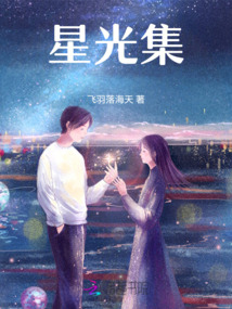 星光集团创始人