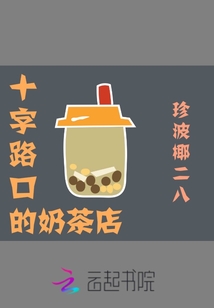 店开在十字路口风水
