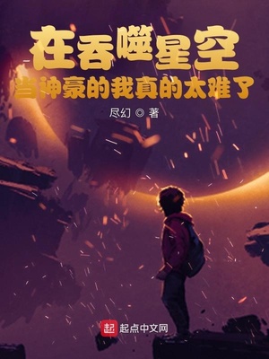 在吞噬星空当神豪的我真的太难了 第2章
