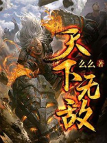 天下无敌黄小龙免费最新阅读