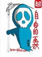 自由的巫妖小说免费阅读