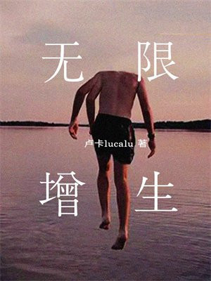 无限增生肥大多长时间能治愈
