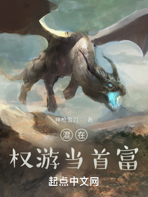 我在权游
