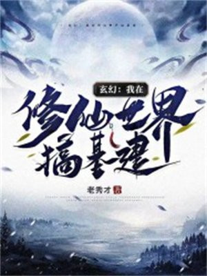 迷你世界玄幻修仙世界