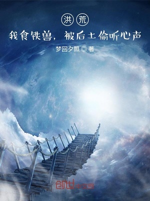 洪荒:我食铁兽,被后土偷听心声滚滚后土 第501章