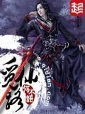 觅仙路全文免费阅读