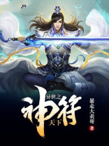 异世之符文天下