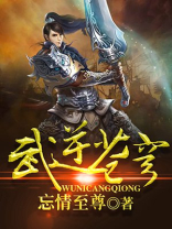 武逆苍穹陆宇有几个女人