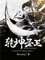 乾坤圣决百度百科