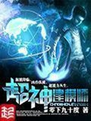 超神建模师TXT下载