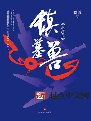 镇墓兽的作用